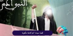 قصة سيدنا آدم كاملة مكتوبة