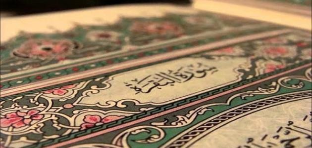 عظمة سورة البقرة